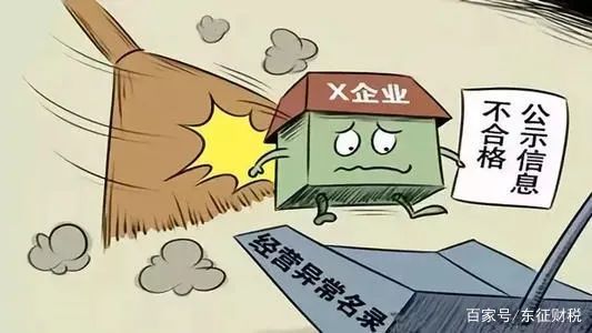 企业存在非正常户是什么意思,企业非正常户怎么解决
