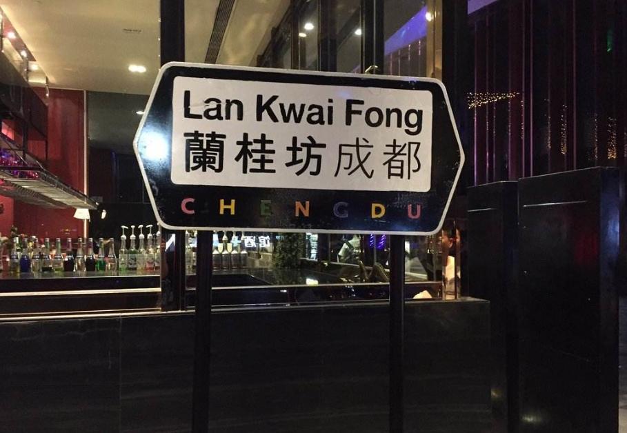 成都九眼桥酒吧一条街攻略,成都九眼桥酒吧街推荐