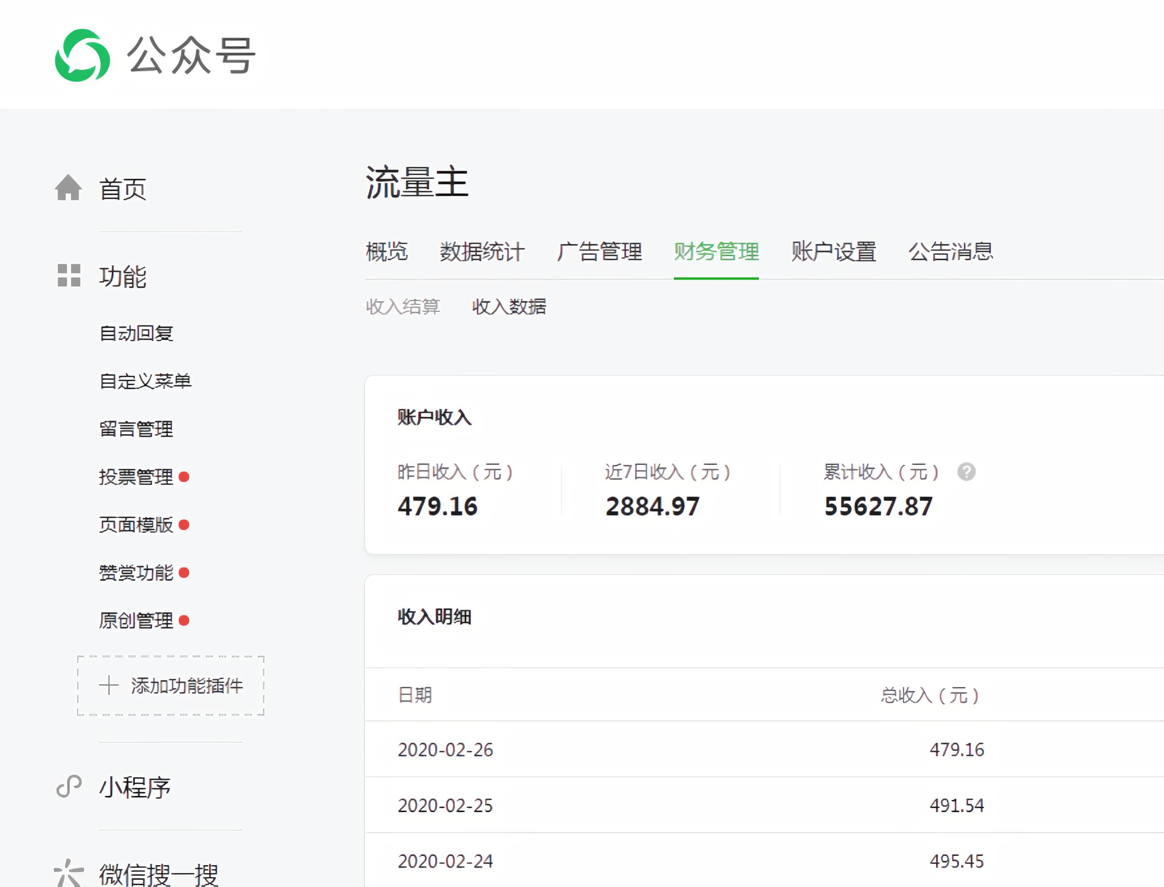 电影类网站和公众号如何盈利,公众号里电影盈利模式