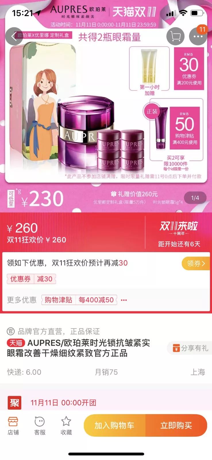 双十一又被种草了,双十一实用种草贴