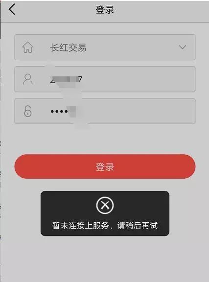 又一平台爆雷受害人近20万,又一电商平台跑路