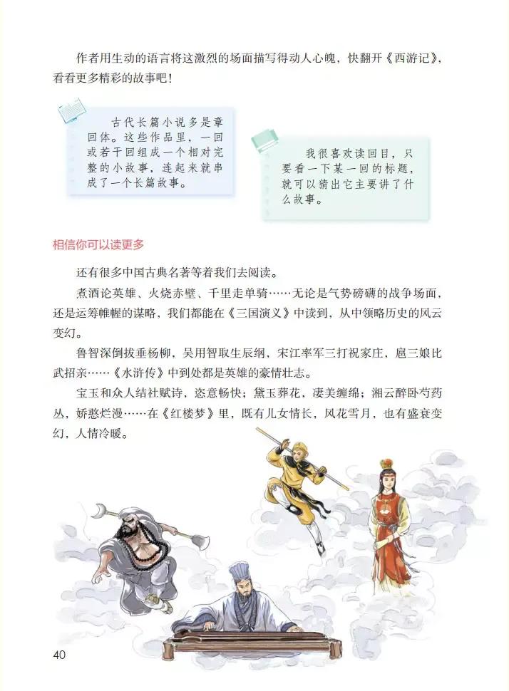 寒假预习小学语文五年级下册,五年级下册语文五单元整体预习