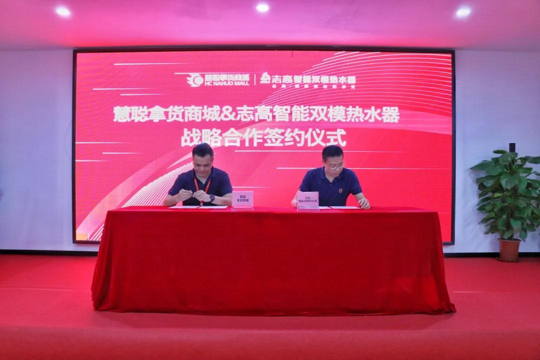 志高速热电热水器招商,志高双模电热水器