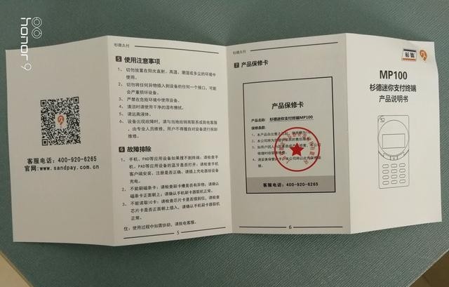 杉德支付pos机怎么投诉,杉德支付pos机安全吗