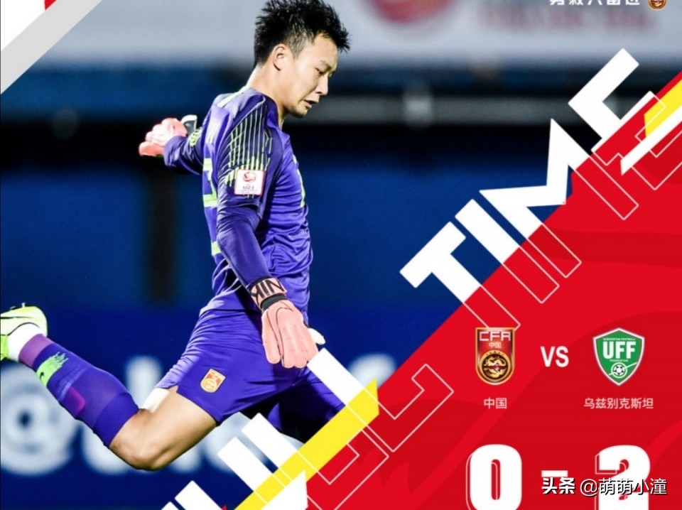 国奥3场丢4球垫底出局,国奥三战皆输一球未进