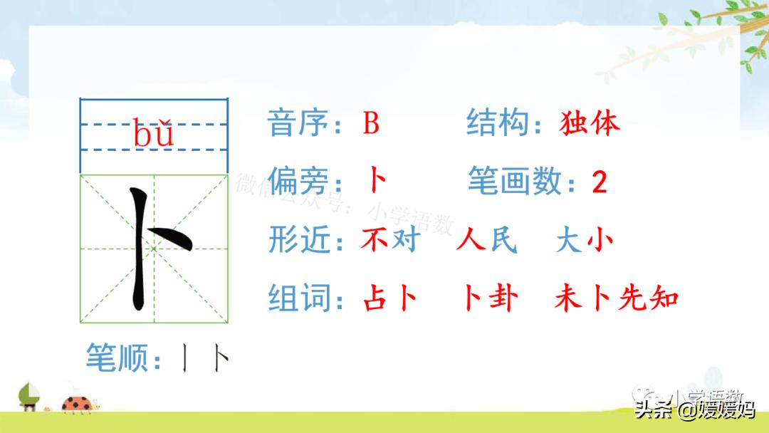 四年级下册语文书天窗课后题答案,四年级下册语文第三课天窗课后题
