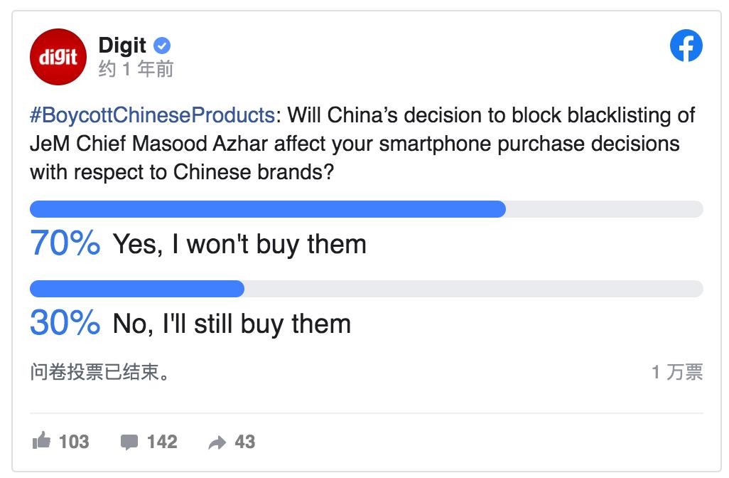 谷歌下架印度排华APP，两周*载下**量超过500万