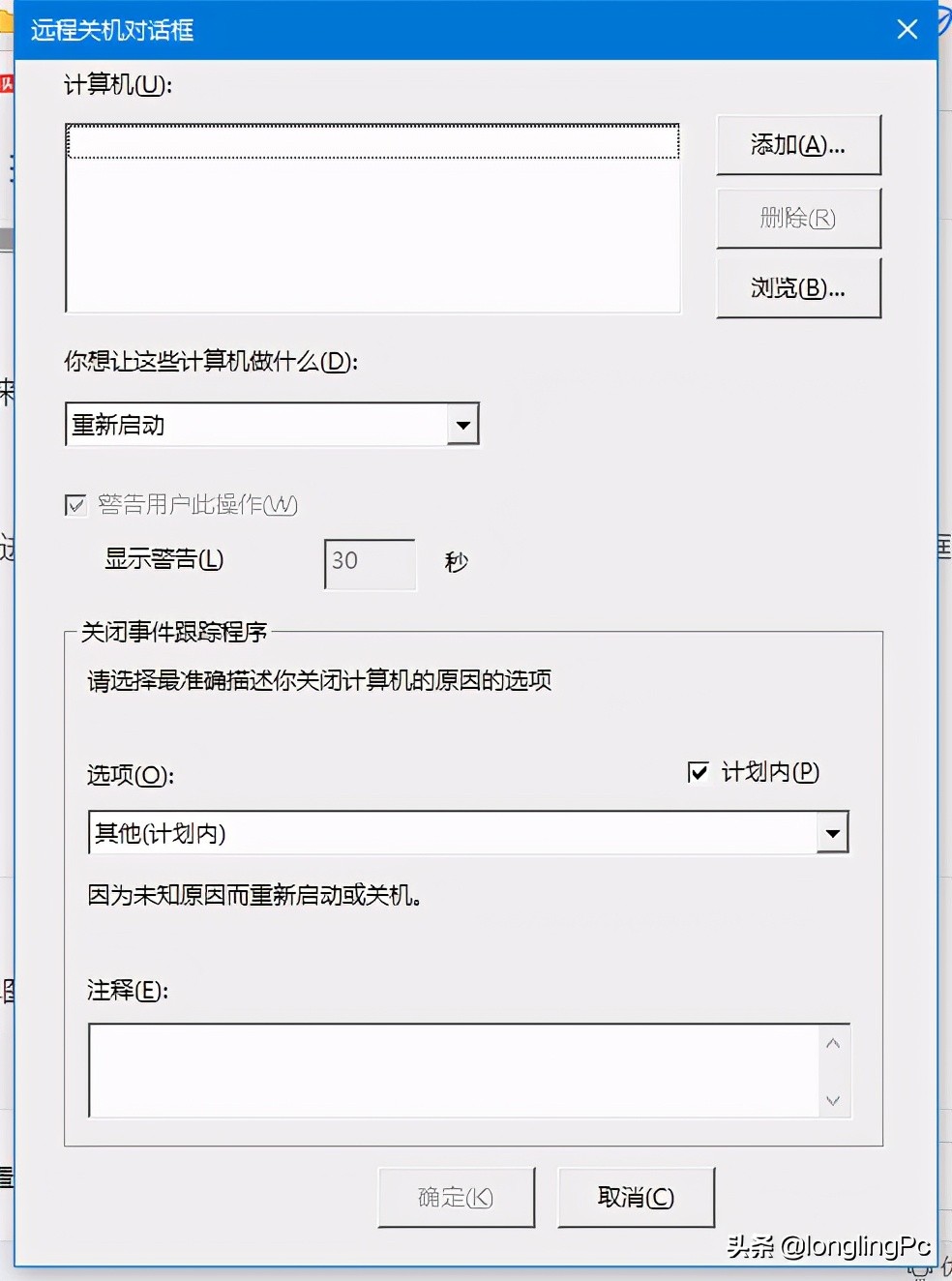 局域网内如何远程操作另一台电脑,怎样关闭局域网内其他电脑