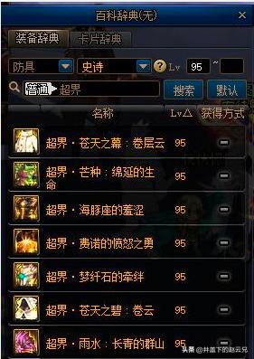 dnf目前版本去哪里搬砖收益大,dnf新版本105级搬砖收益降低