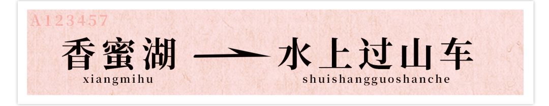 香蜜湖长廊,深圳市香蜜湖