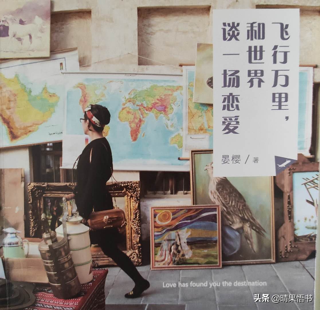 最高调的花心：和全世界美景做情人