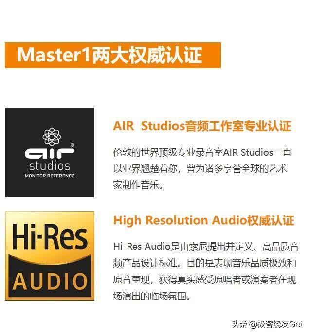 先锋Master1旗舰耳机评测，做工精致，为你呈现天籁细腻的好声音