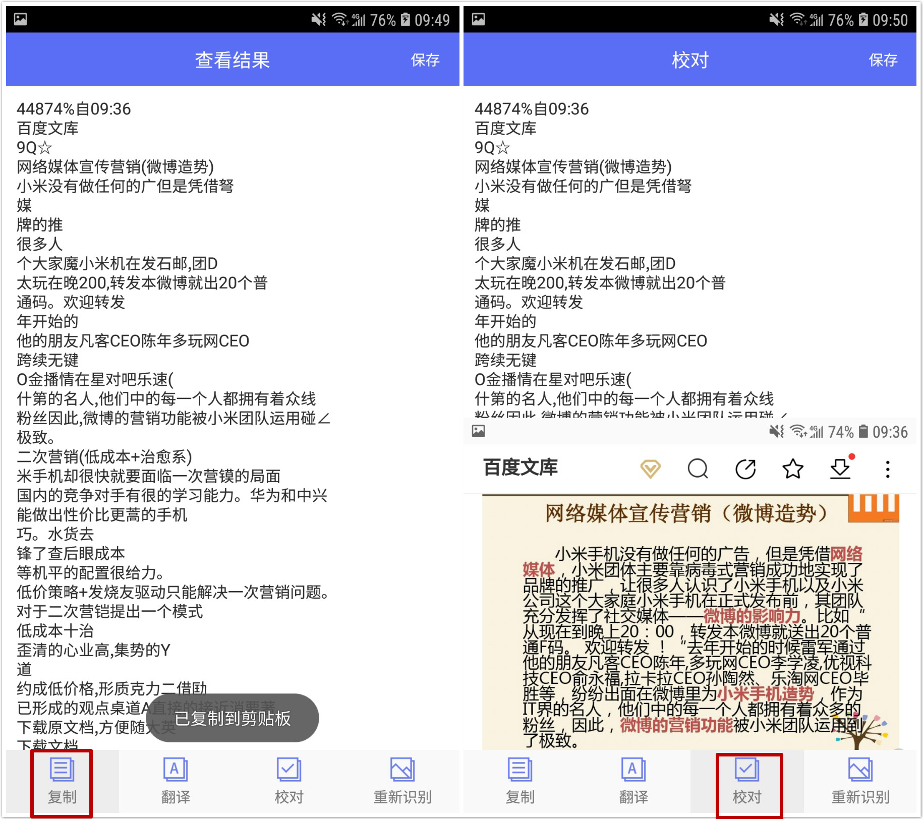 网页文字不能复制怎么改成免费的,如何将网页文字和图片复制到word