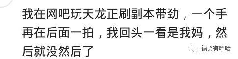 你在网吧遇到哪些奇葩人,你在网吧遇见过什么尴尬的