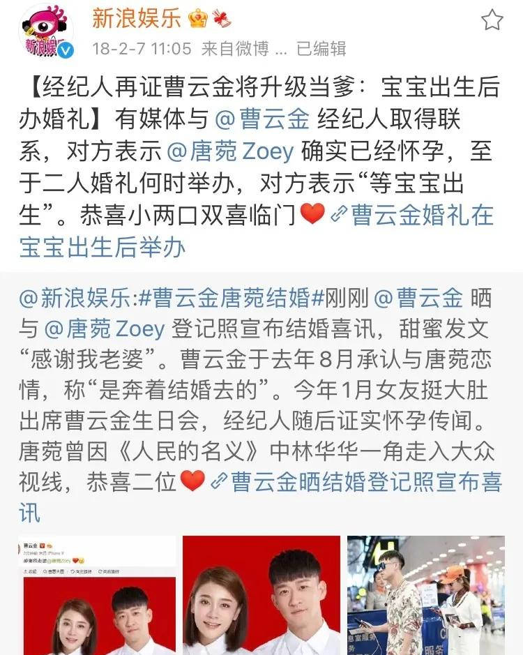 曹云金和妻子离婚的原因,曹云金和前妻离婚