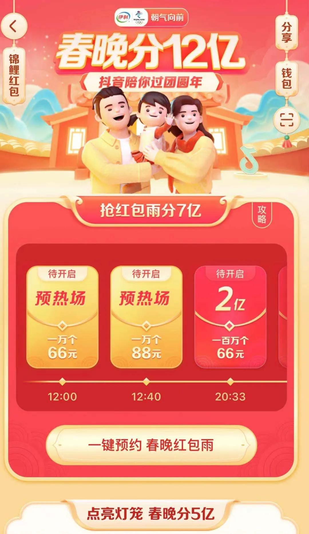 全网过年最大红包,全网春节红包超百亿