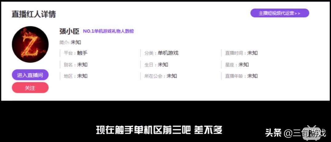 游戏主播跳槽平台索赔千万被驳回,游戏主播带粉丝跳槽平台索赔