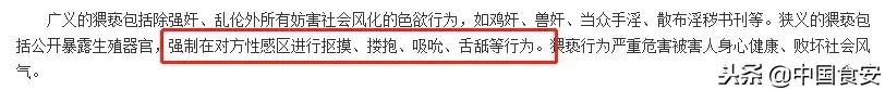 我是你父亲,可以亲你、摸你全身,这不是猥亵!通告激怒广大网友