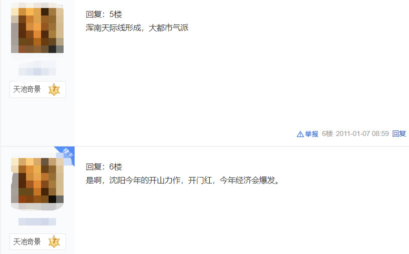 沈阳浑南同方国际城,沈阳浑南同方国际城土地未来计划