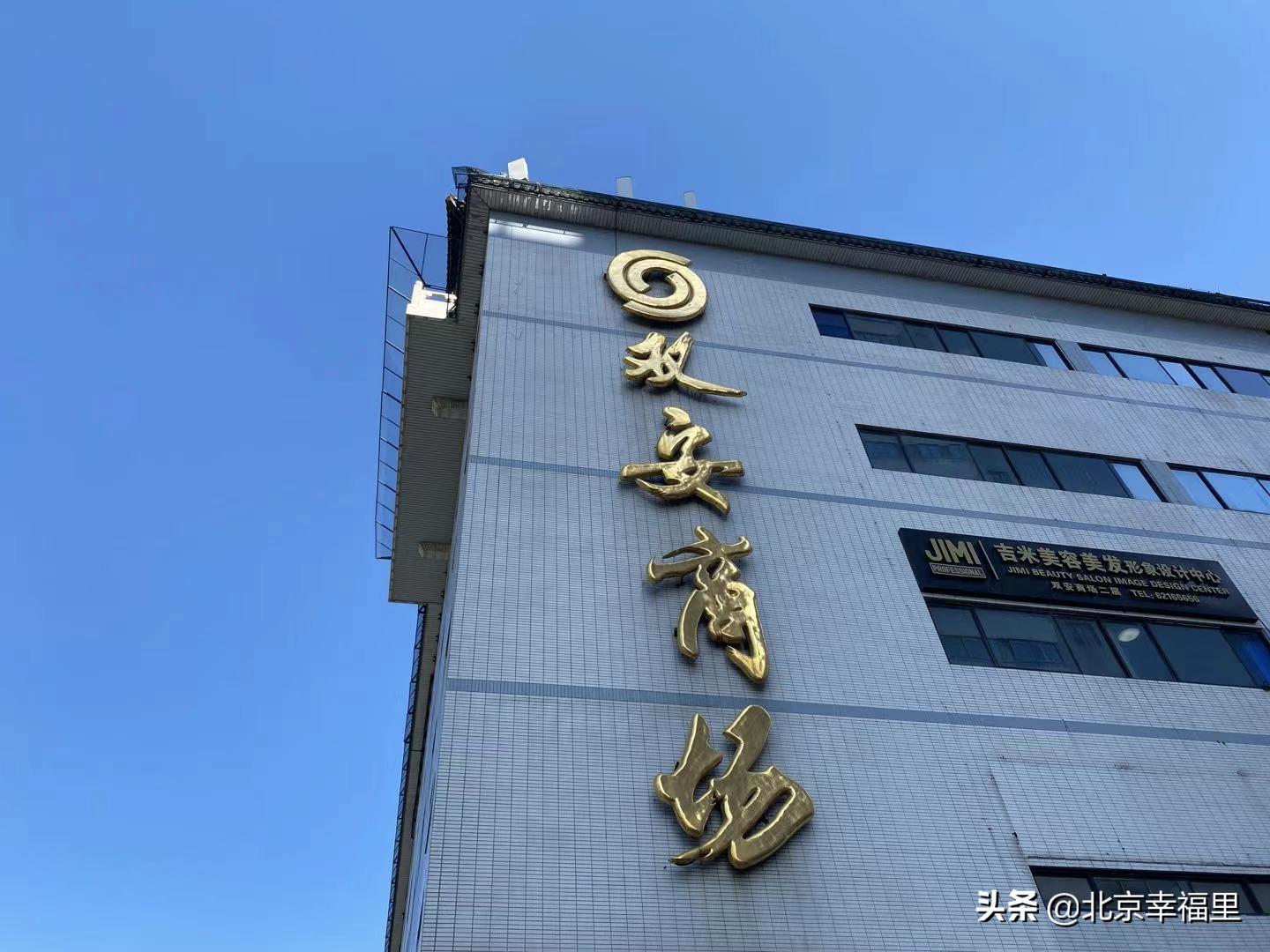 魏公村地铁站南次新楼盘 (魏公村北区房子值得买吗)