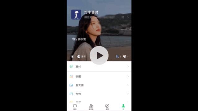微信怎么开启双重模式功能,微信双状态设置