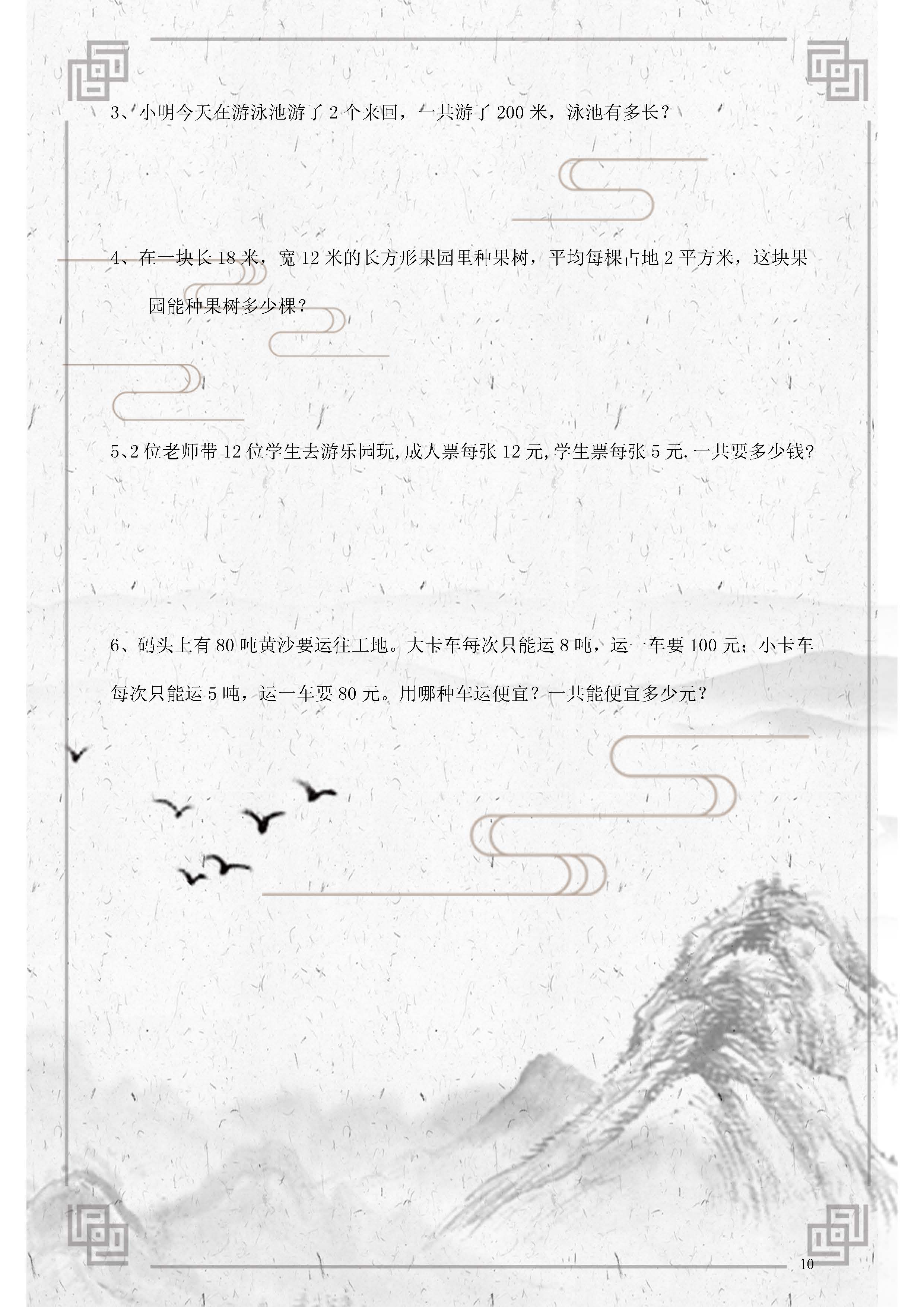 三年级上册期末数学试卷2021-2022,2021-2022期末保密数学试卷三年级