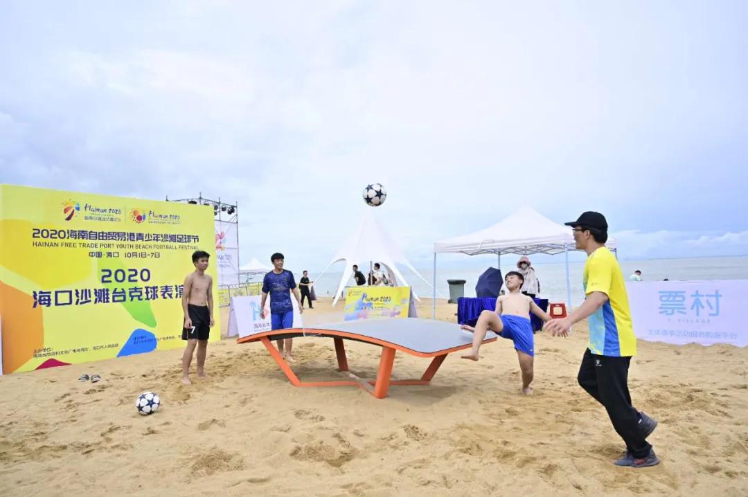 沙滩足球节,海南自由贸易港主题比赛