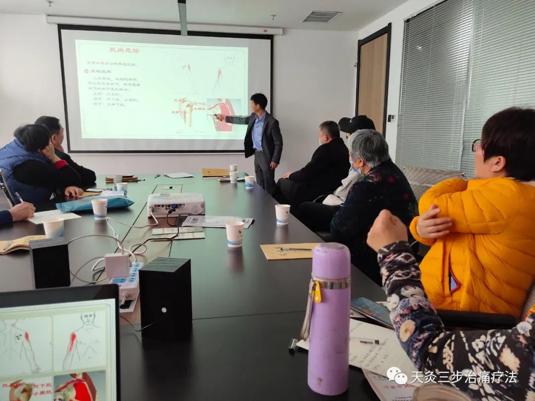 天灸三步治痛疗法2021年首场培训会圆满成功