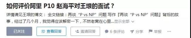 赵海平面试王垠是什么时候,赵海平面试王垠过程