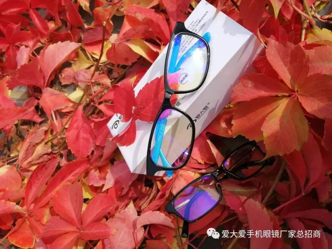 爱大爱所有款式的手机眼镜,爱大爱眼镜价格表