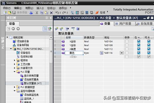 跟我学：康耐视相机Profinet通讯