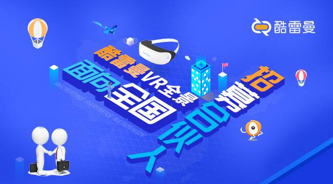 vr全景加盟,上海vr全景加盟项目