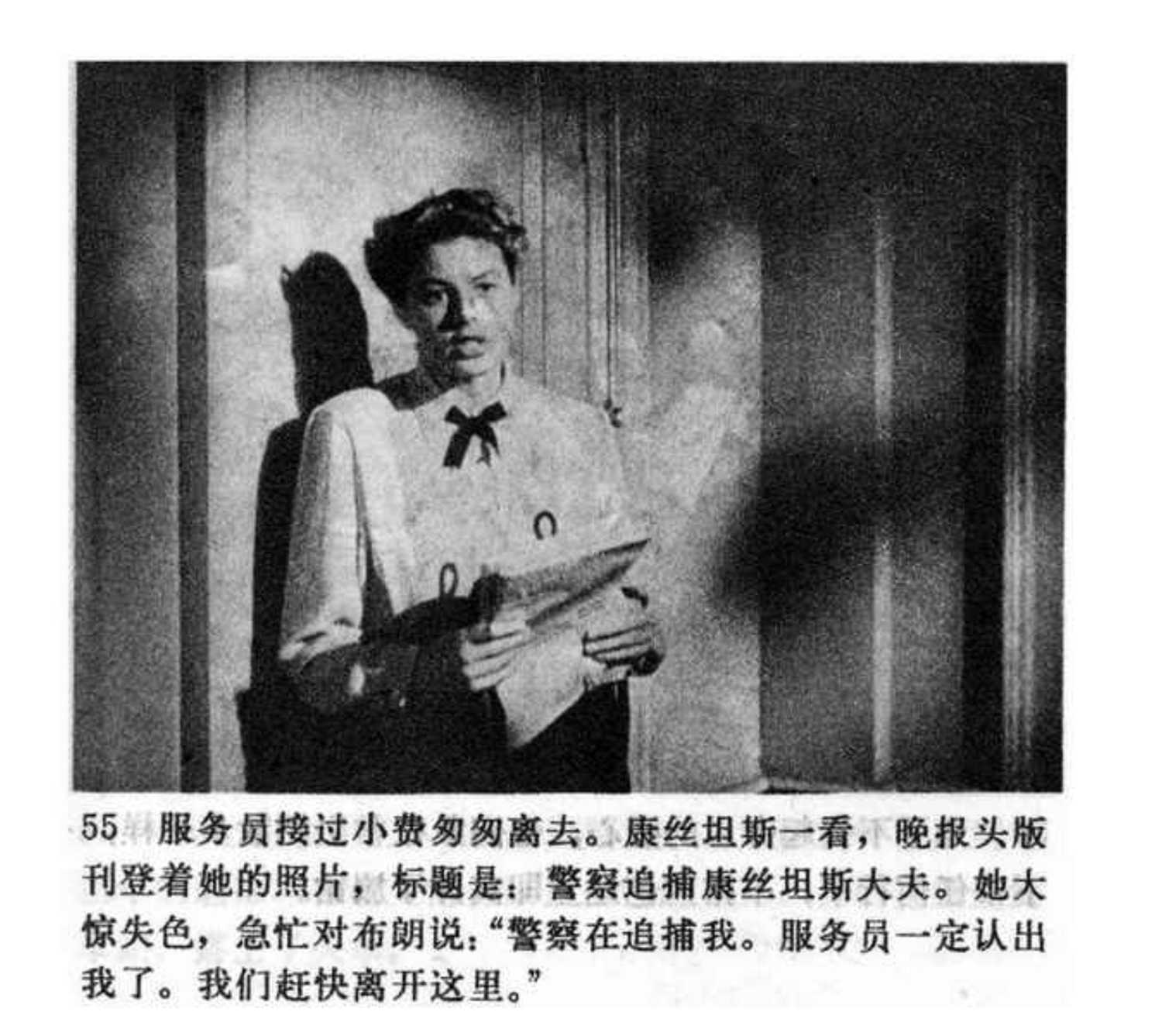 连环画爱德华大夫下集,爱德华大夫连环画1983年价值