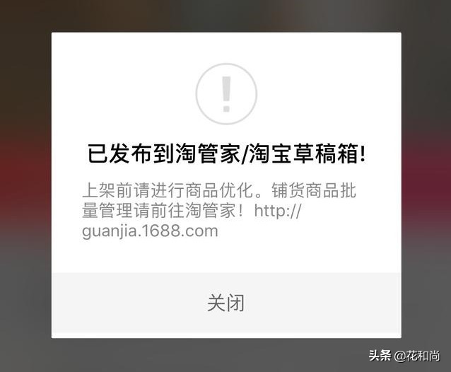 淘宝店阿里巴巴一件代发怎么操作,淘宝阿里巴巴一件代发如何操作