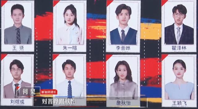 令人心动的offer王骁和刘煜成,王骁刘煜成令人心动的offer