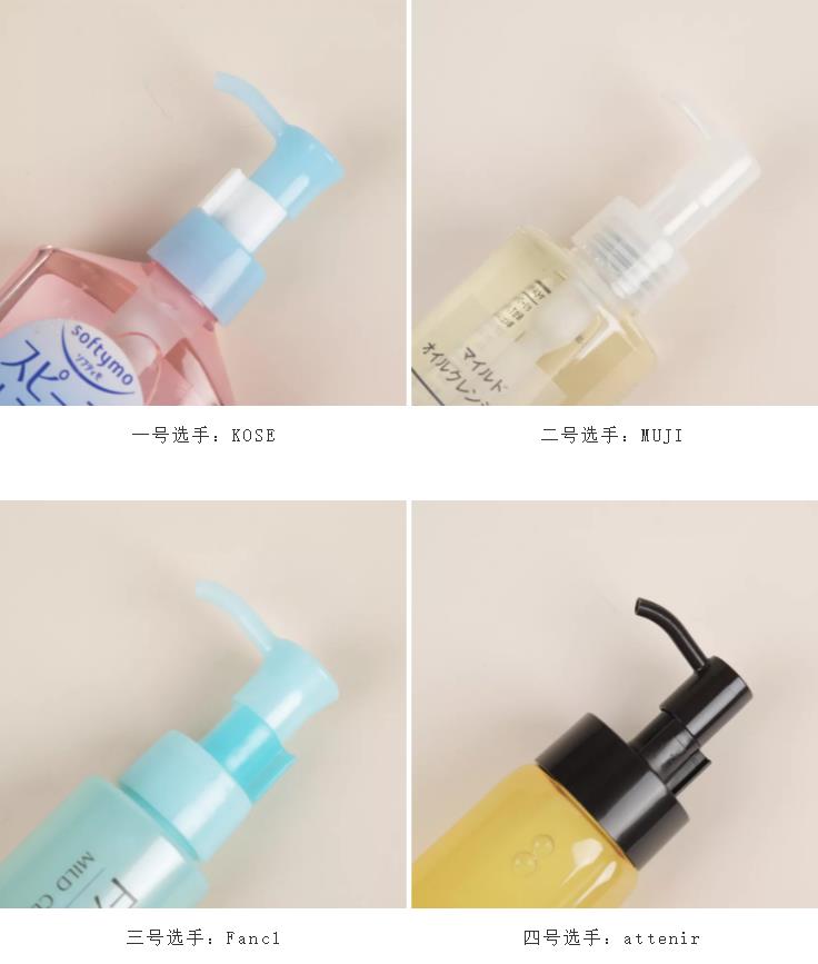 五款网红懒人卸妆油测评,博主卸妆油翻车