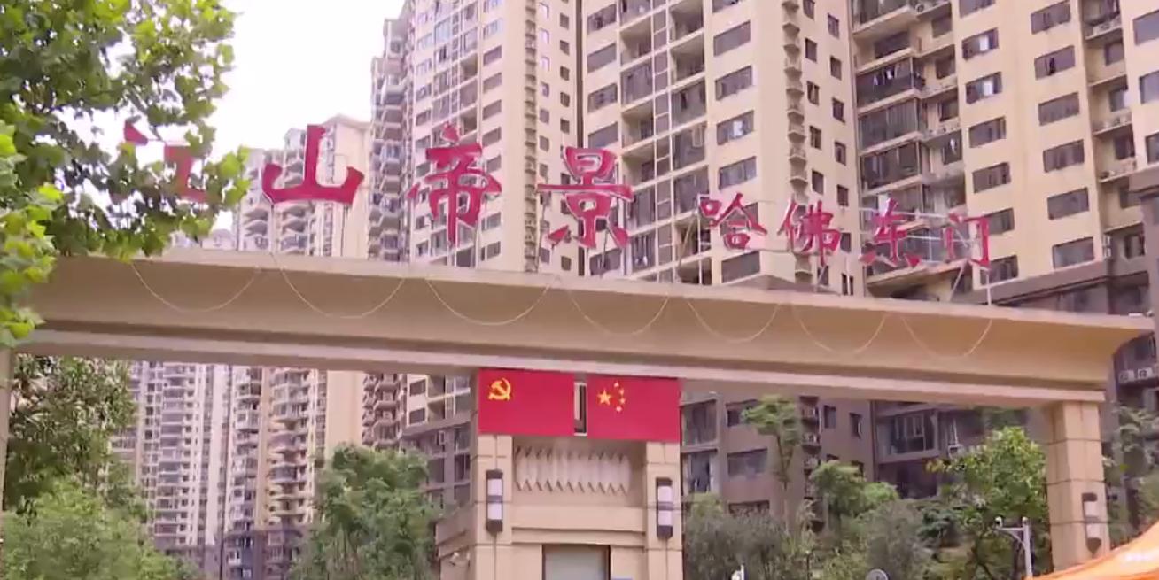 长沙江山帝景楼盘业主,长沙江山帝景最新事件