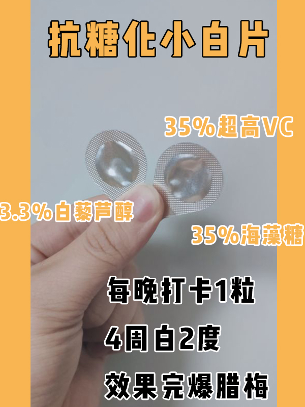 坚持1个月抗糖化，效果比10瓶海蓝之谜都好！4周白2度皮肤超水润