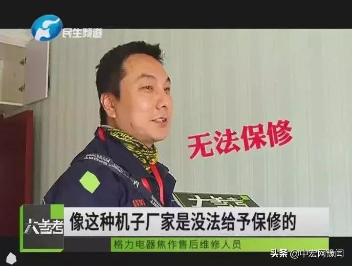 河南焦作一女子买京东名牌家电被坑，格力空调改造货当正品卖