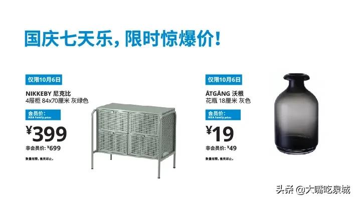 宜家购物官网折扣,宜家济南购物