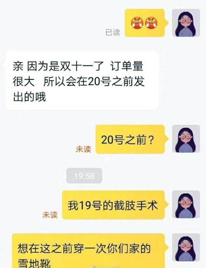 搞笑催促商家发货,双十一商家等着爆单搞笑