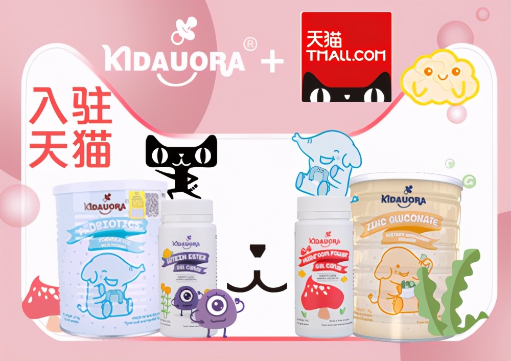 新西兰营养品牌柯德乐携手天猫