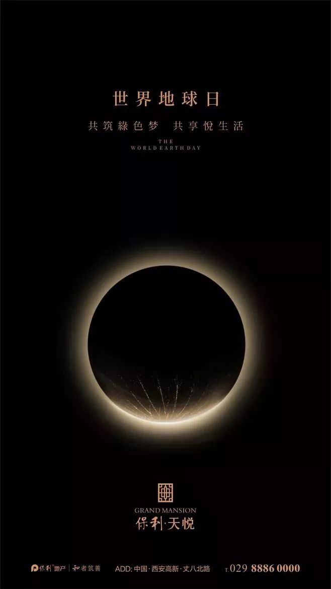 世界地球宣传日主题,世界地球日品牌营销