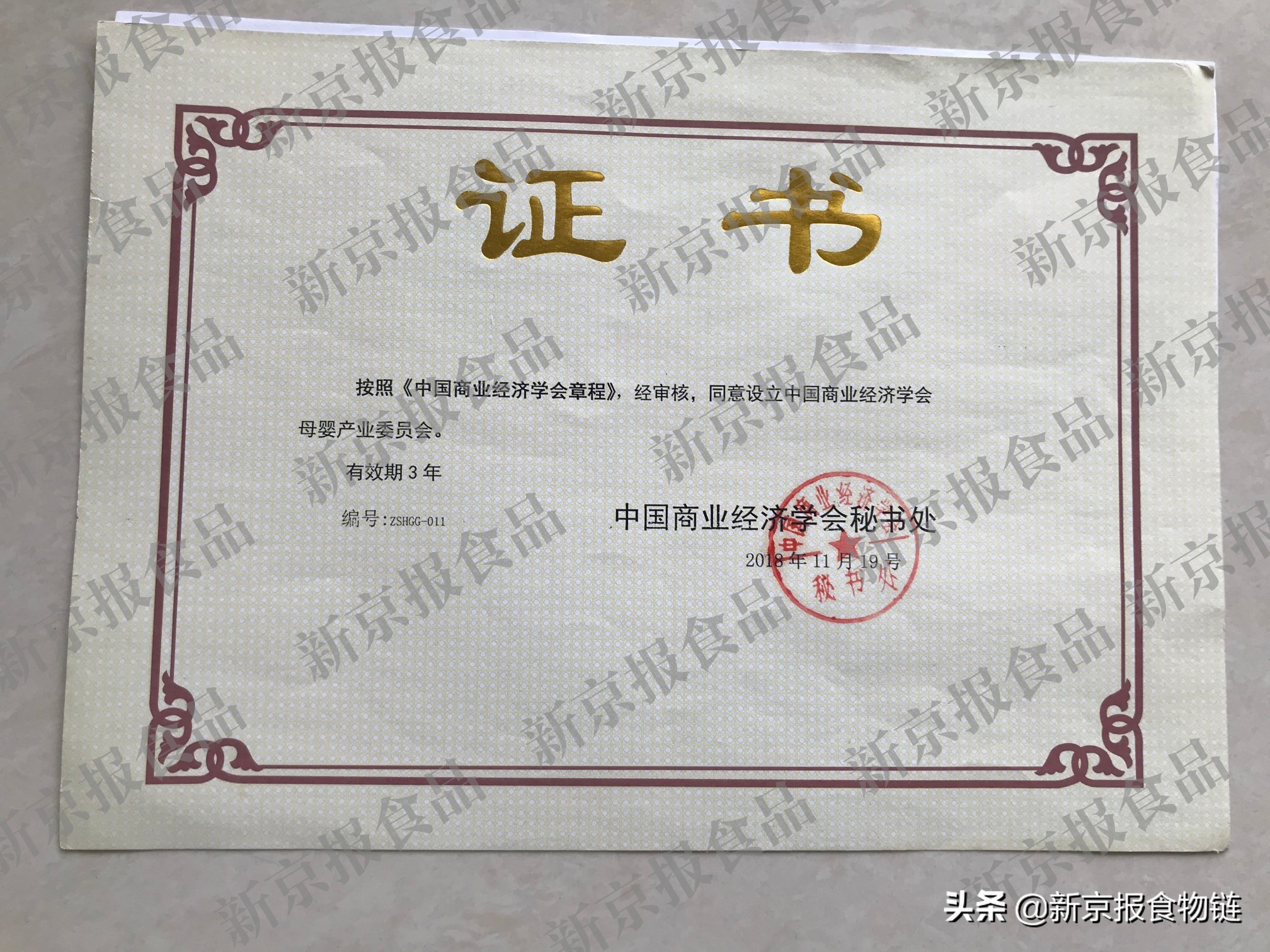 雀巢母婴事件后续,雀巢母婴被举报后续