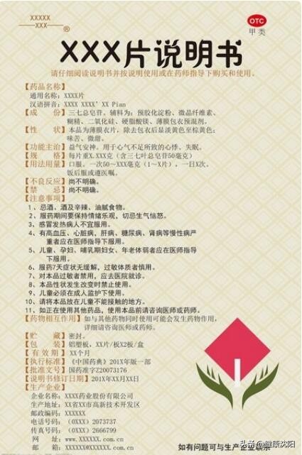 家庭健康合理用药话题,科学就医与合理用药知识讲座