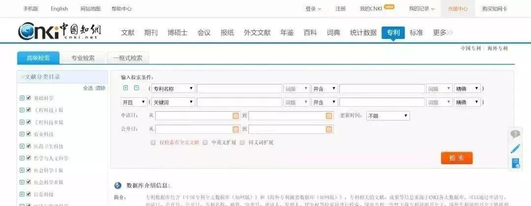收藏10个网址,好用的专利检索网站有哪些