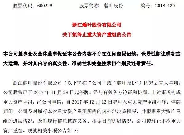 超200亿元收购案泡汤,38亿收购洪涛股份