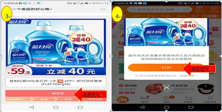 淘宝内部优惠券领取如何设置,淘宝天猫内部优惠券领券教程