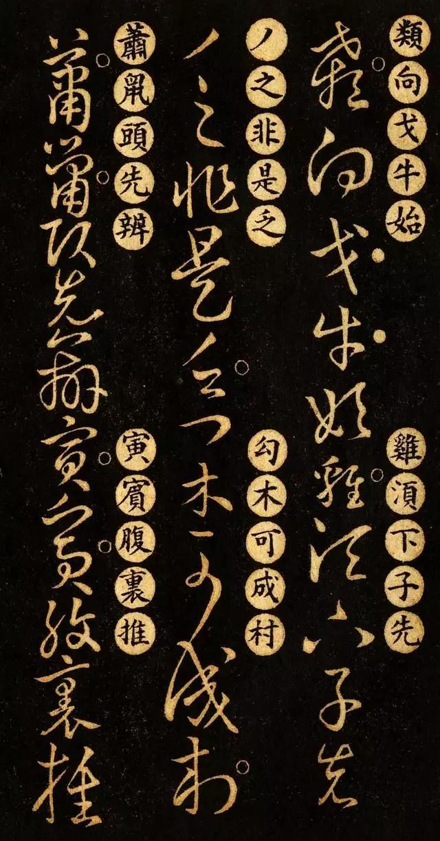 王羲之草诀百韵歌草书,王羲之真迹经典草诀百韵歌