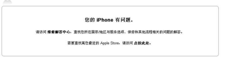 iccid解锁手机出现的问题,手机iccid泄露